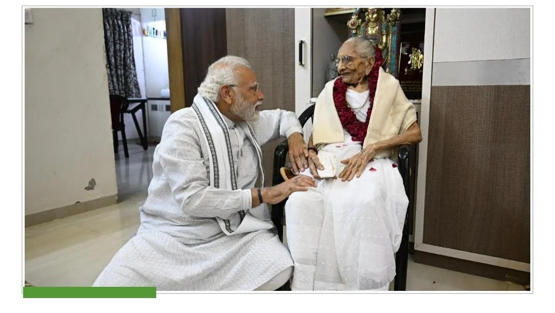 प्रधानमंत्री नरेंद्र मोदी की मां हीराबेन पंचतत्व में हुई विलीन